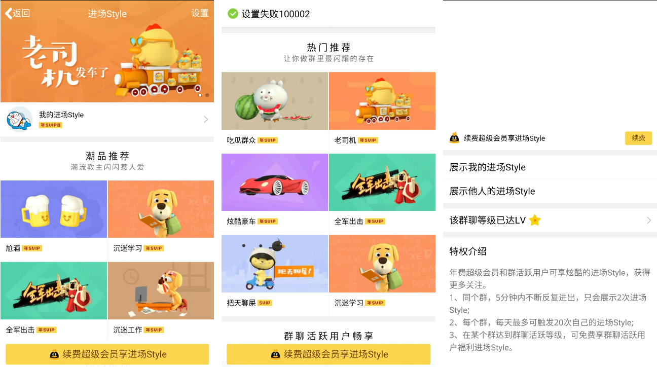 教你如何设置进群无限多群显示style