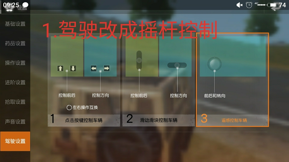 荒野行动汽车BUG，汽车可以一边自动跑一边开枪杀人，一个人也可以超神