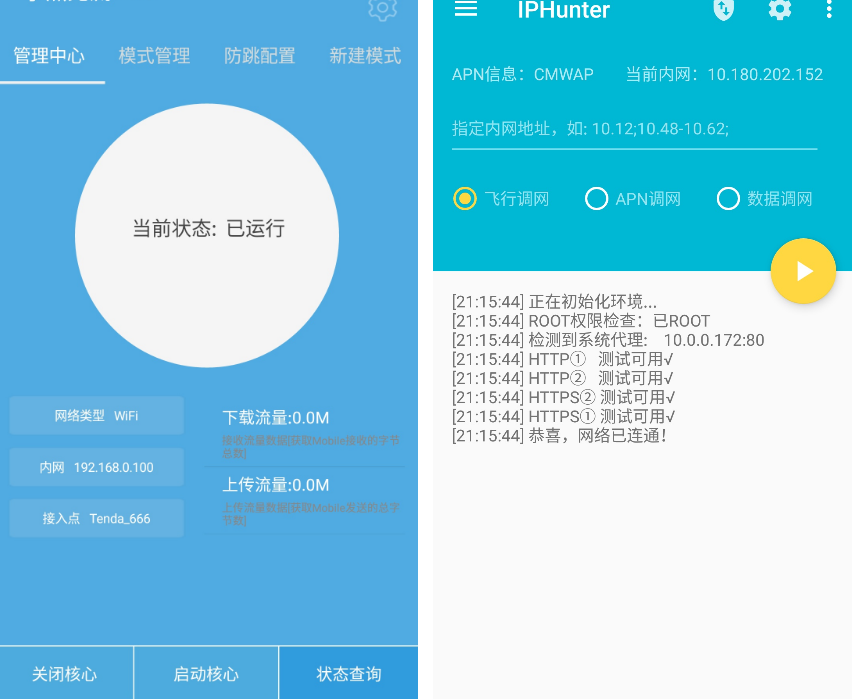 电信走定向，爱看全国通用模式