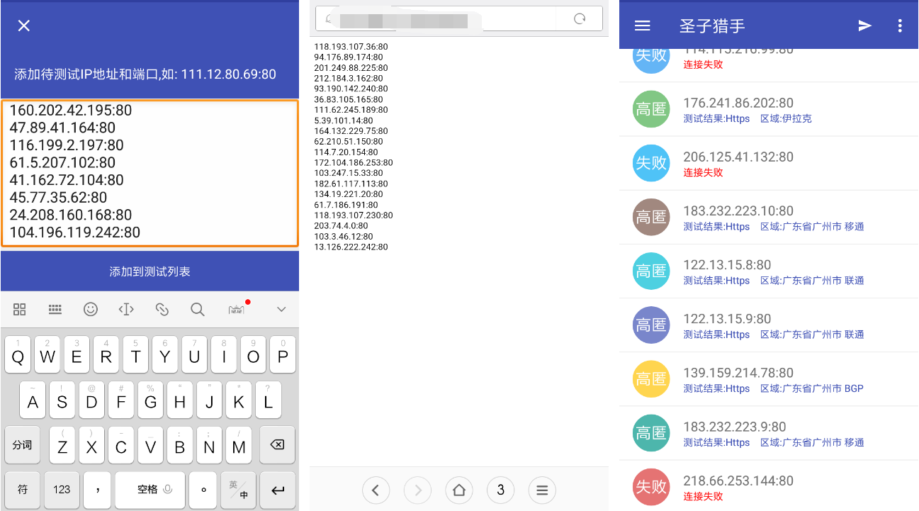 抓包免流圣子，人人都会