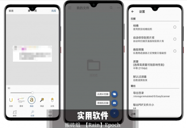 容易扫描器二代Pro版 轻松扫描文档