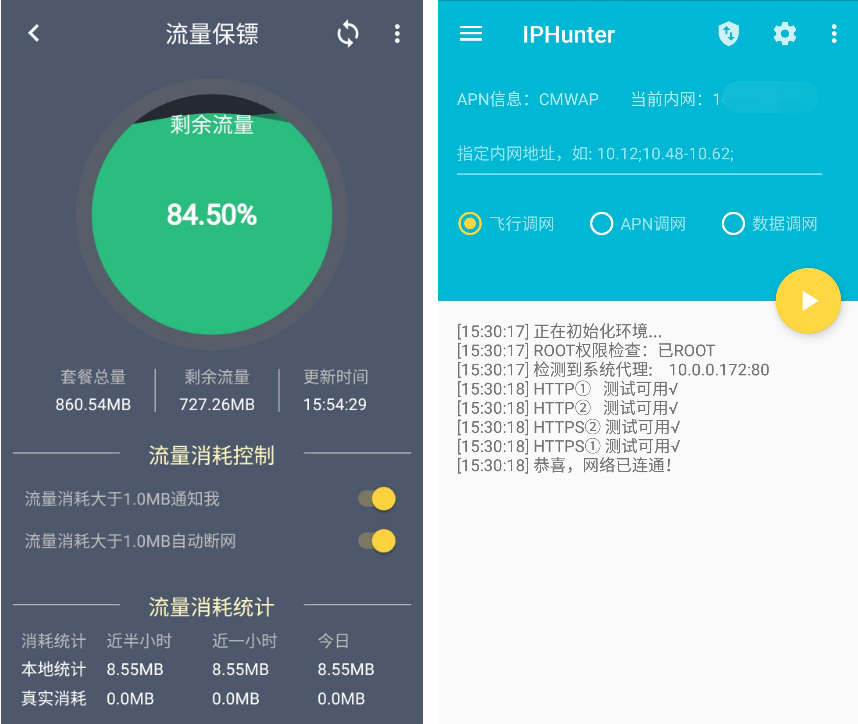 移动加强版Tiny模式