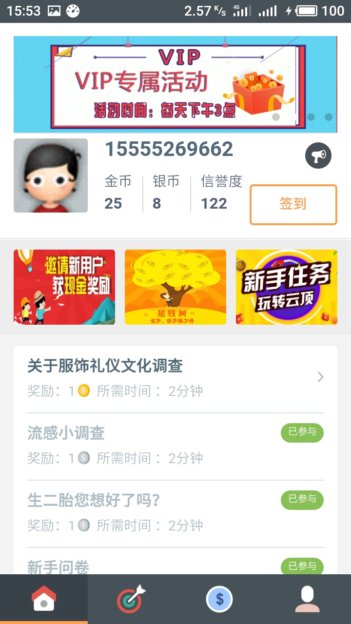 微信红包必中，但非秒到