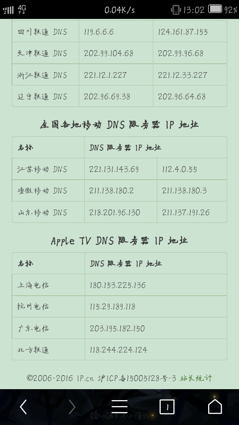 安徽移动fmns3模式