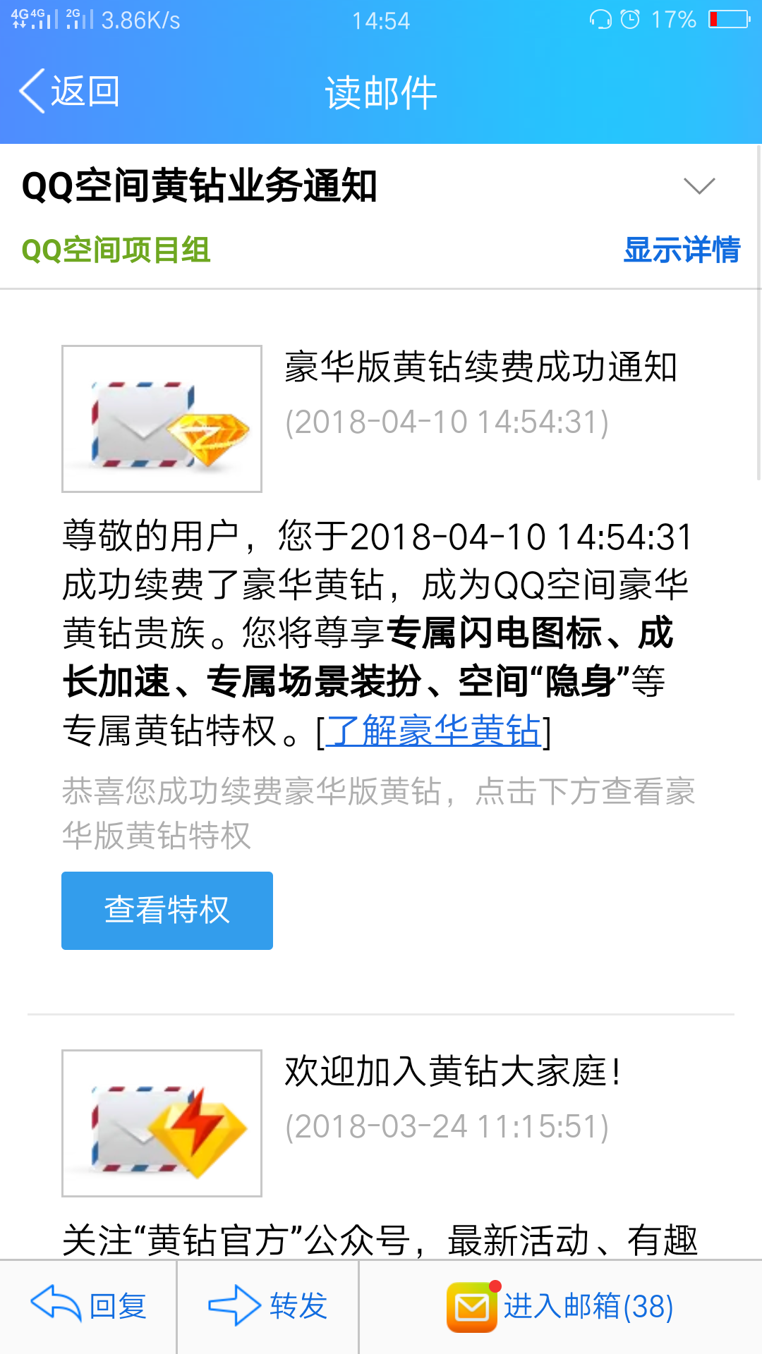 无条件领取豪华黄钻3天
