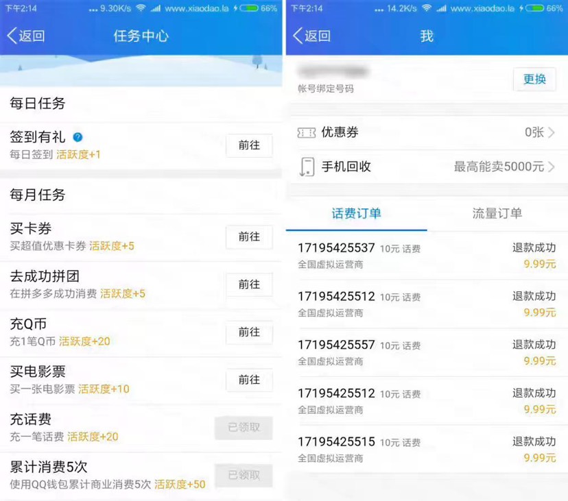 QQ钱包任务撸5.24红包秒到