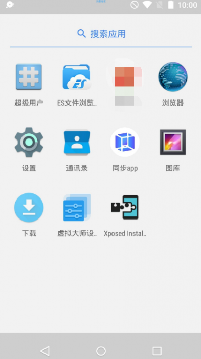 ［流星首发］自带root的虚拟空间