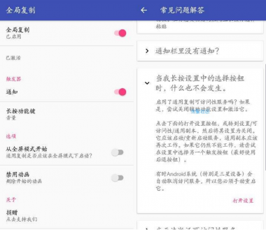全局复制◆v2.4◆解除复制限制，任意复制！