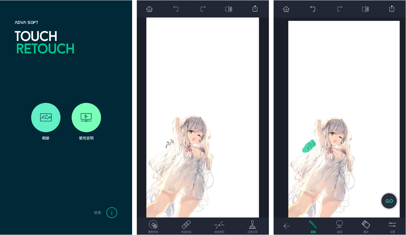 Retouch 一款强大的修图软件