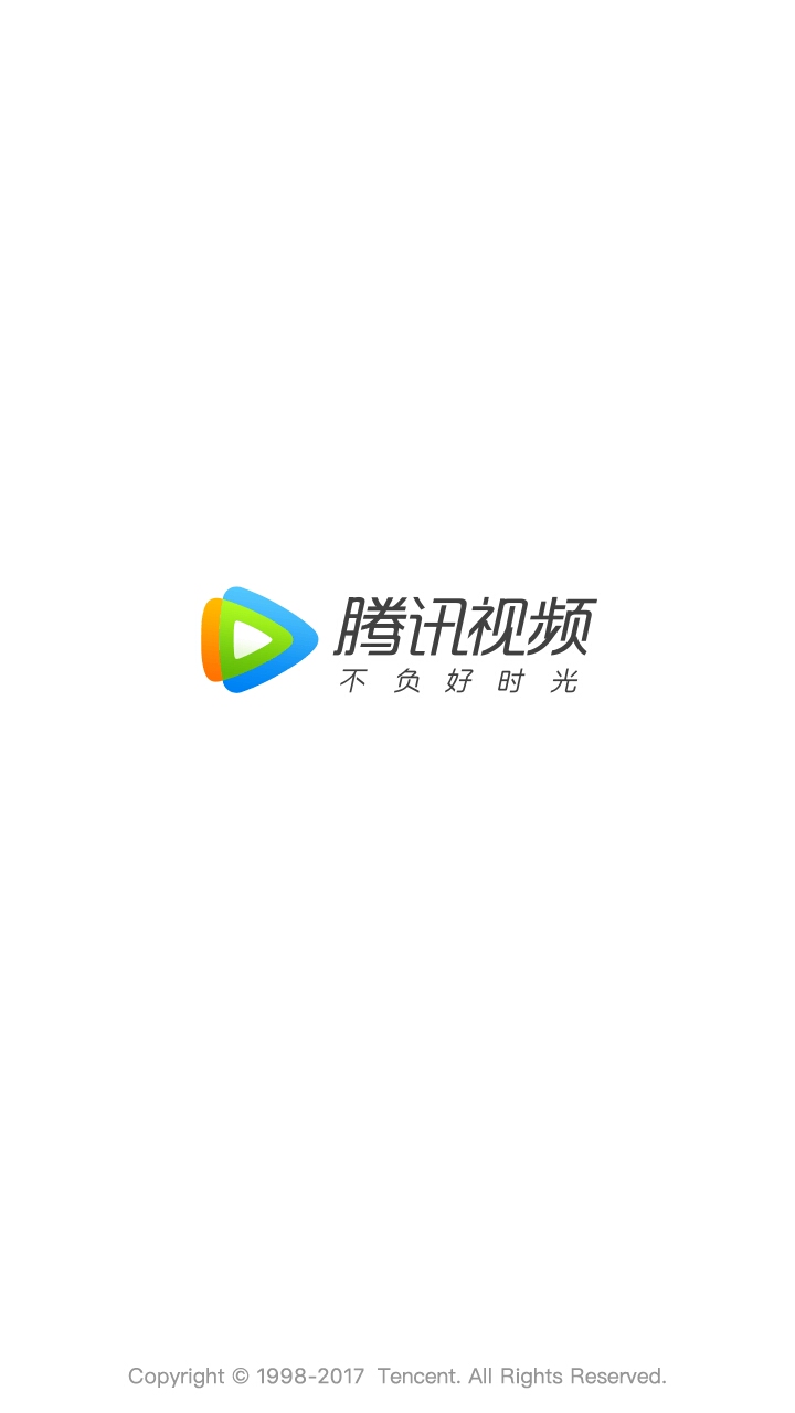 腾讯视频去广告版本，大王卡可以免流！