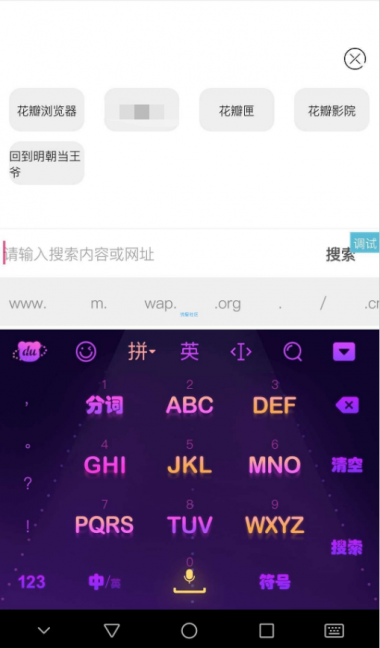 iApp花瓣浏览器源码