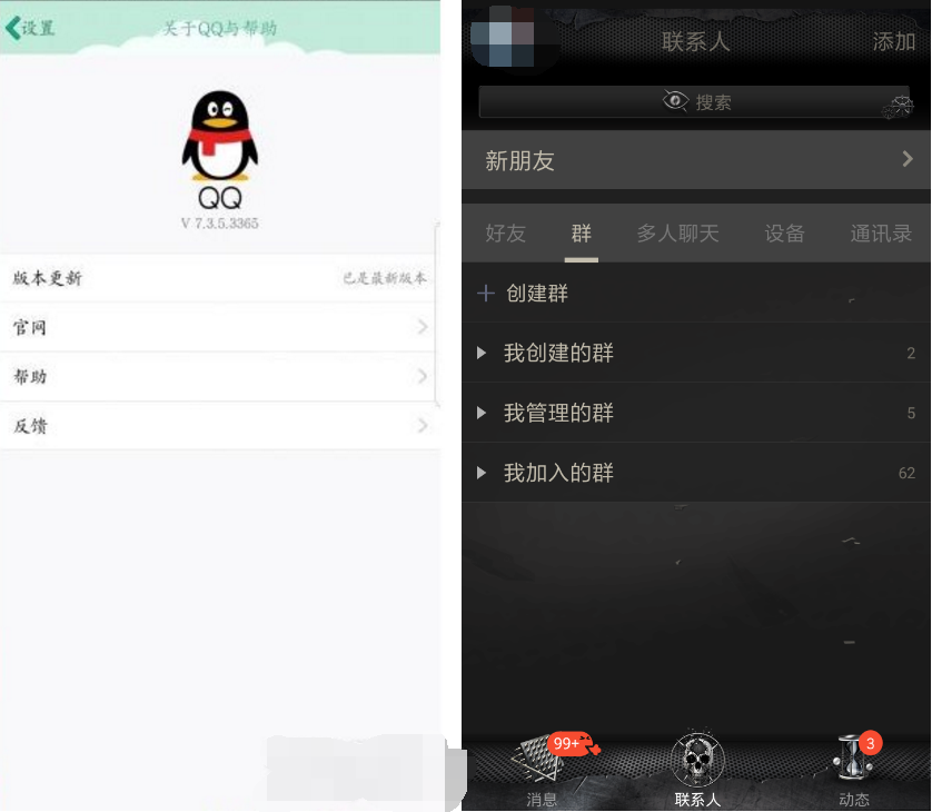手机QQ 7.3.5.3365新年测试版，视频红包任性玩