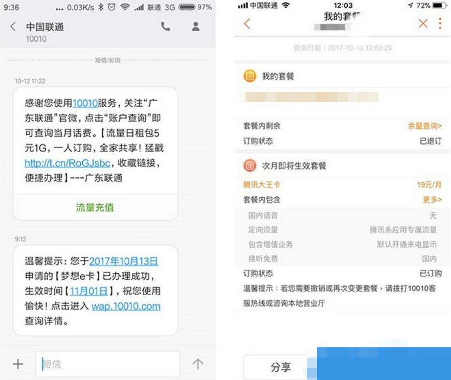 联通的老用户有救了！