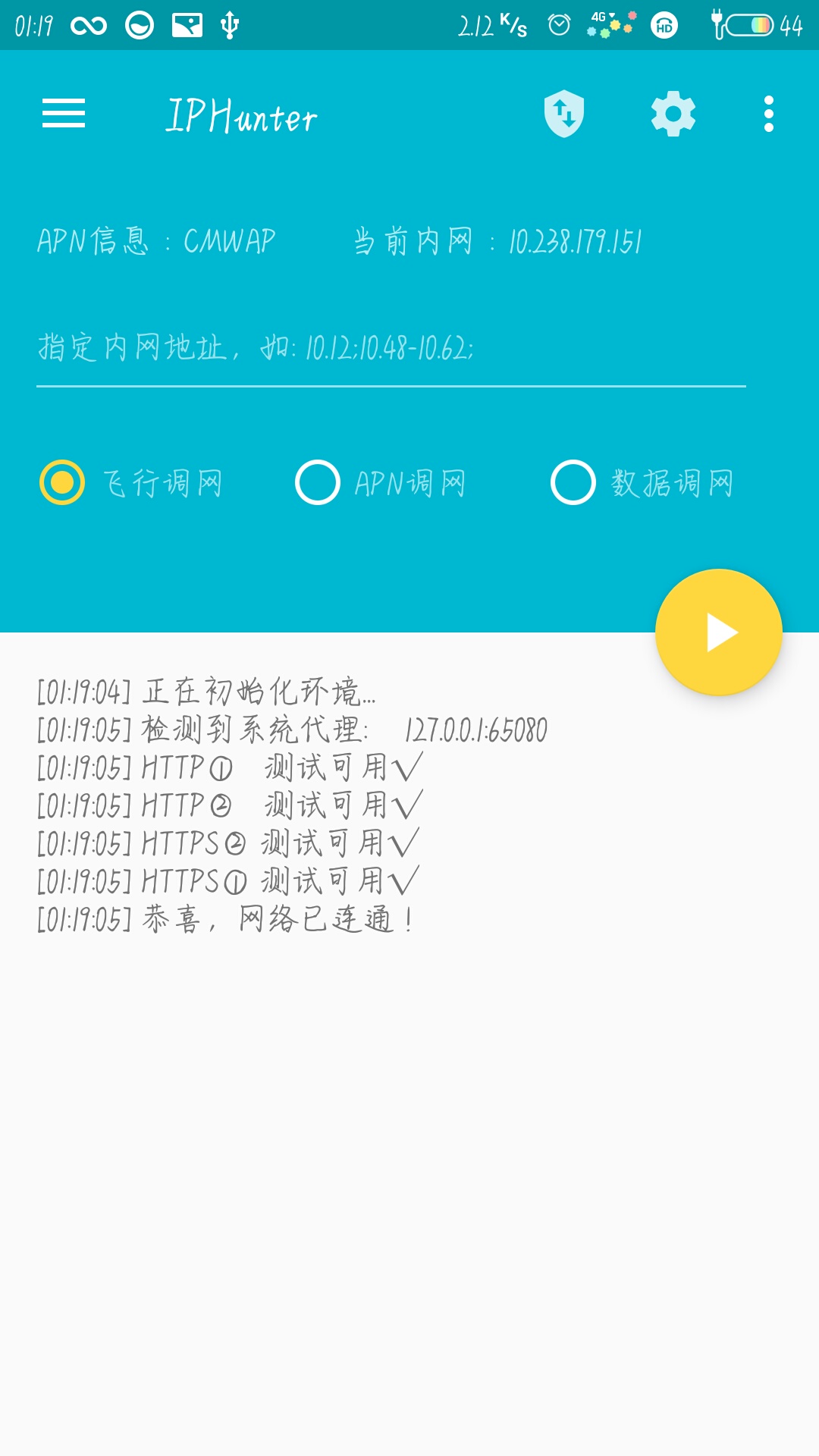 江西免流模式分享