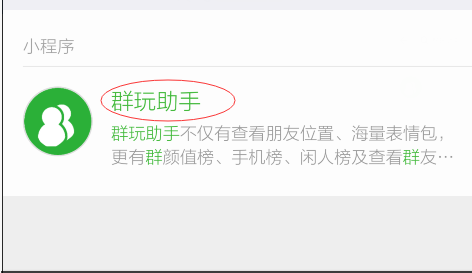 查看微信好友位置方法，非常准确！