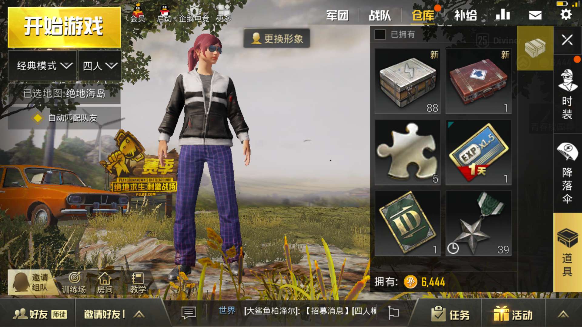 刺激战场福利活动BUG