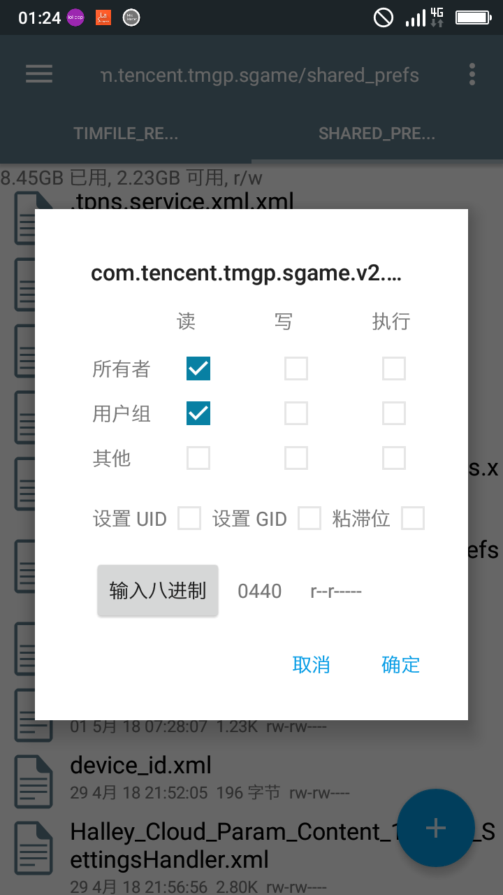 王者新O2，T改文件教程