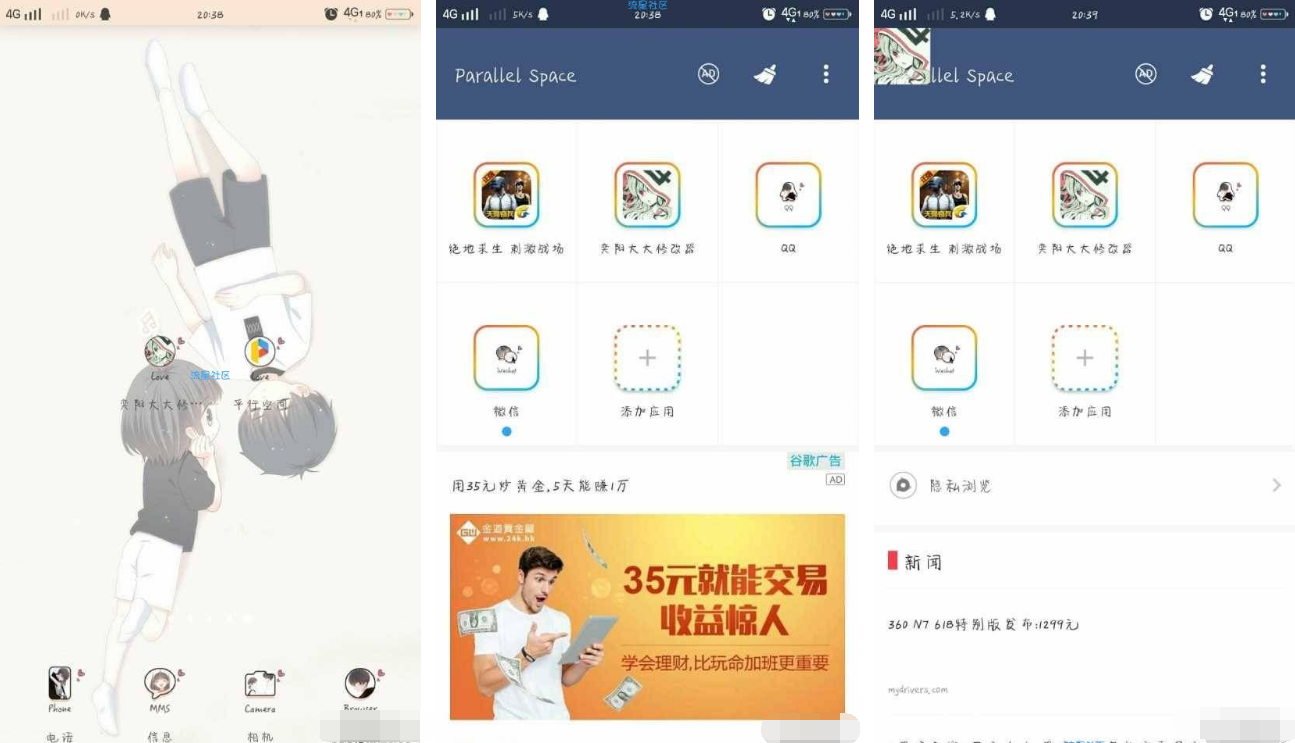 【教程】GG修改器运行以及如何执行脚本