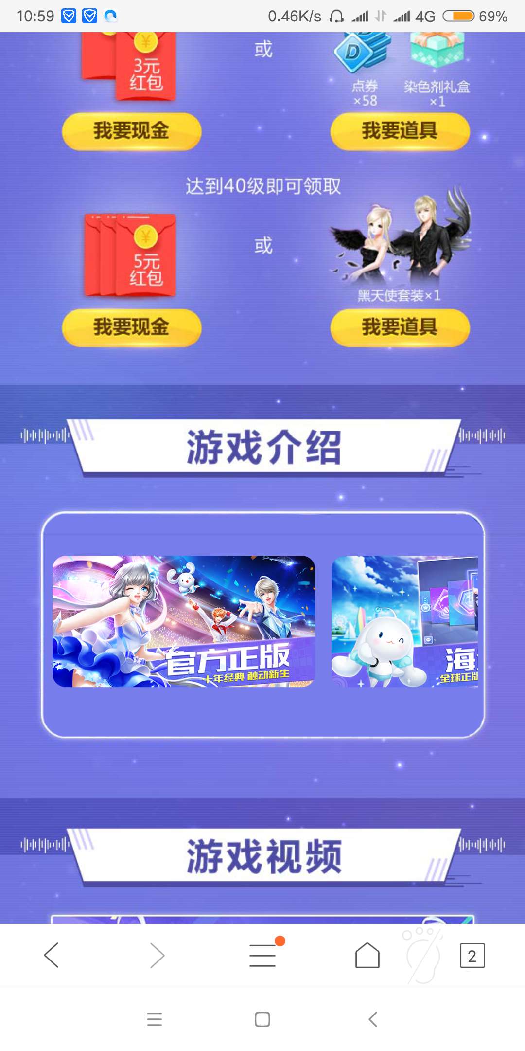 qq炫舞红包