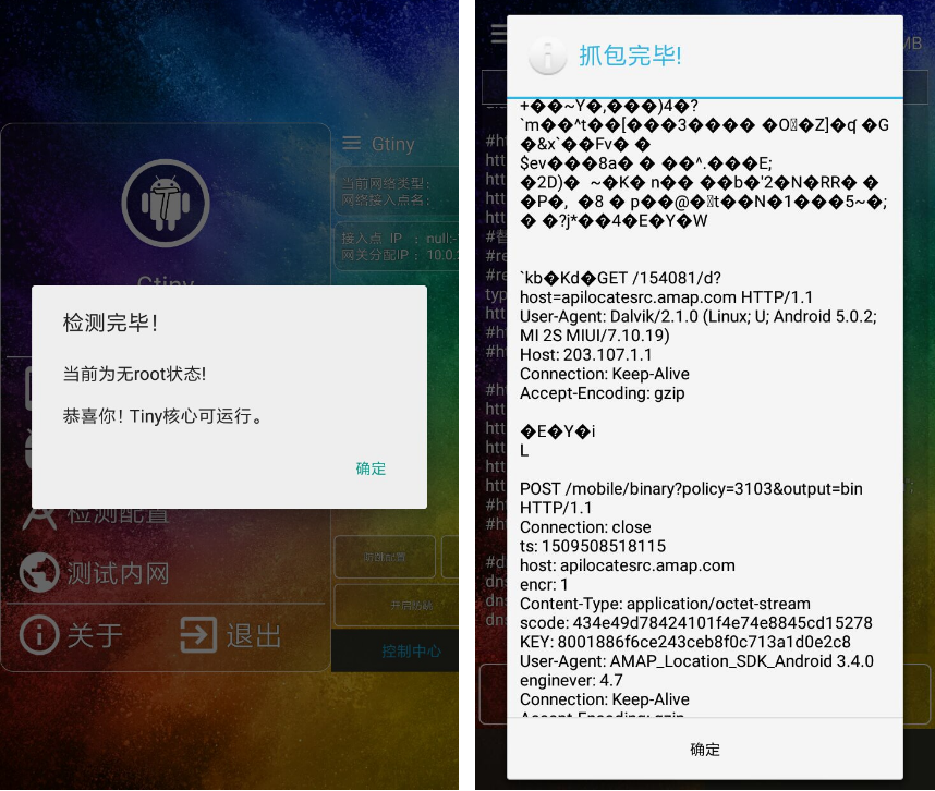 Gtiny抓包，修复抓包对话框问题