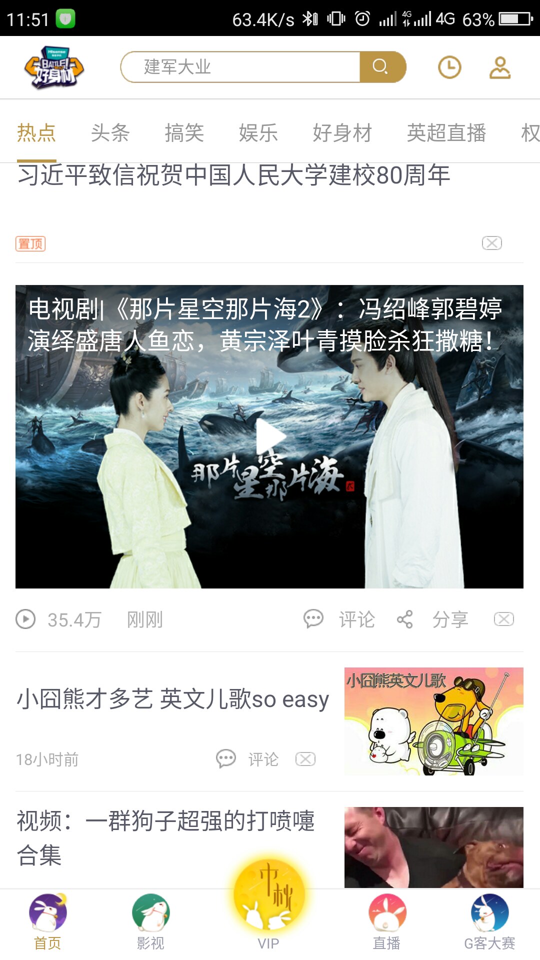 必得话费40元，咪咕视频官方活动稳！