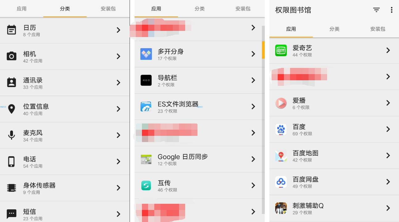 权限图书馆（1.3.6）