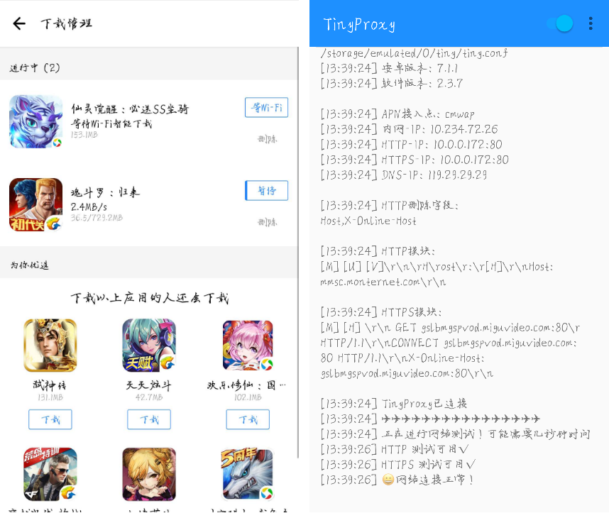 甘肃TING免流，100%的免流