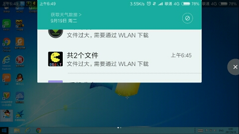 达云龙电脑，手机变电脑没网还能跑！