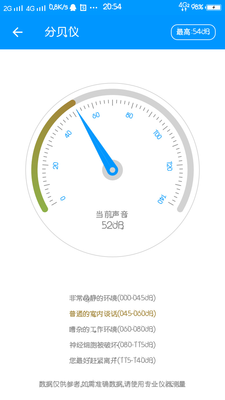 木工计算器 v1.0