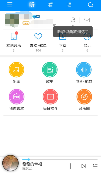 酷狗音乐破解版