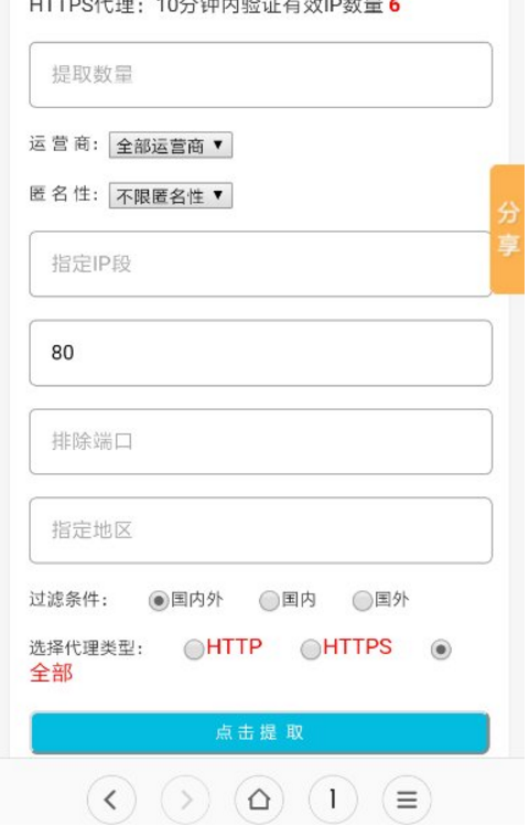 抓包免流圣子，人人都会