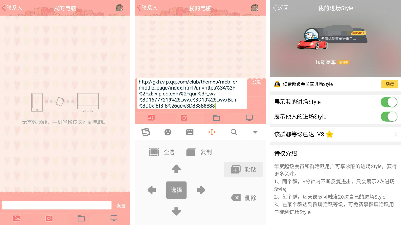 教你如何设置进群无限多群显示style