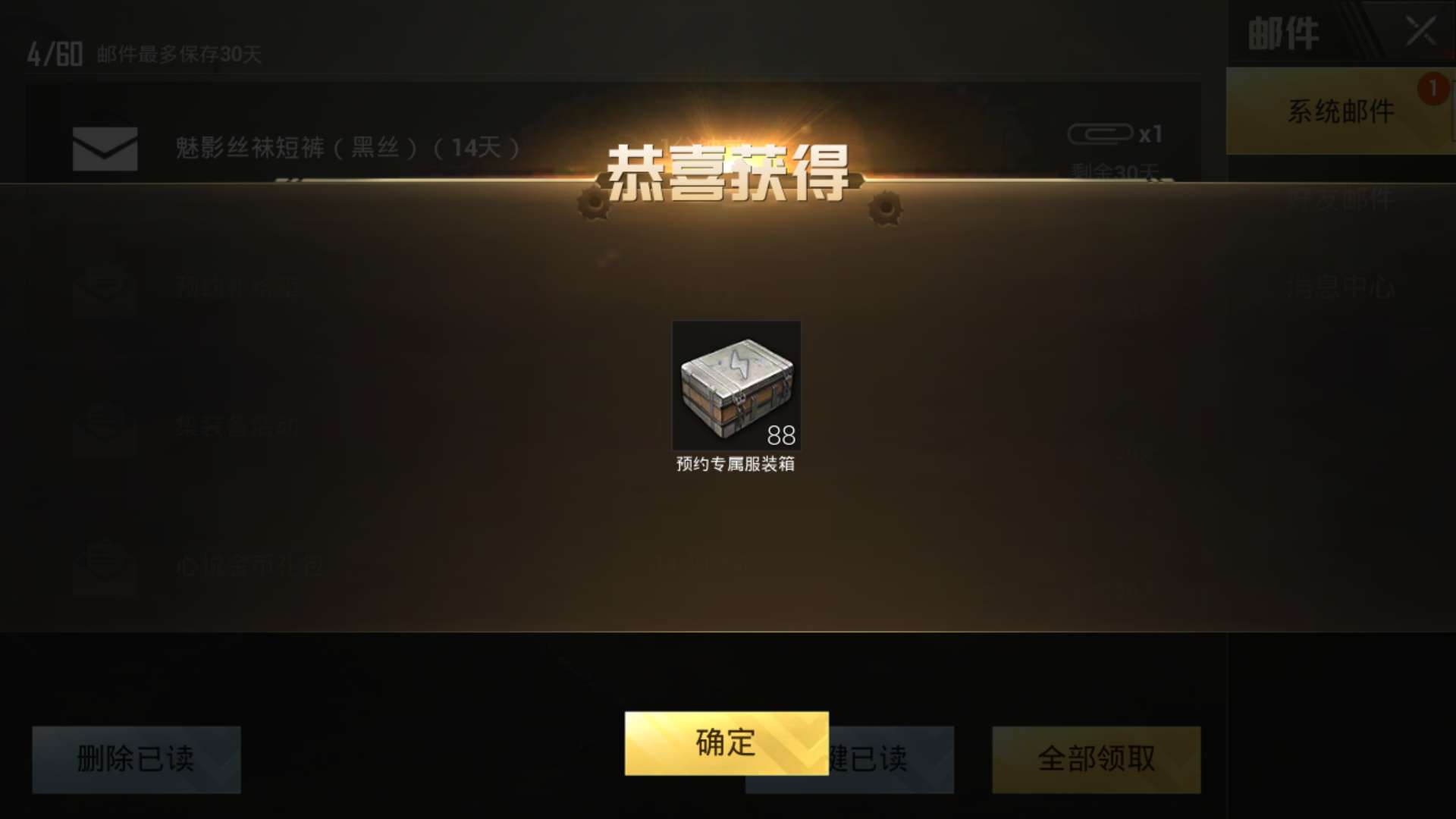 刺激战场福利活动BUG