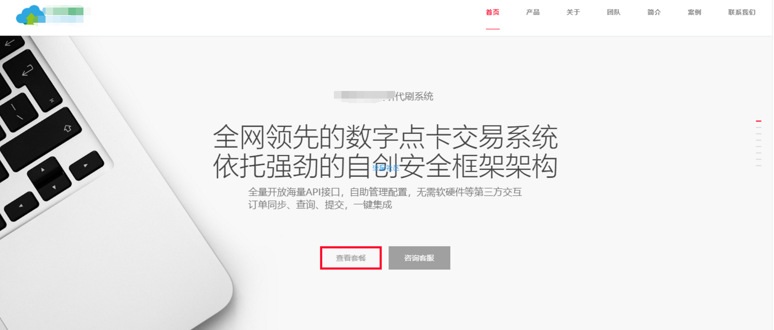[教程+源码+免费主机]官网搭建