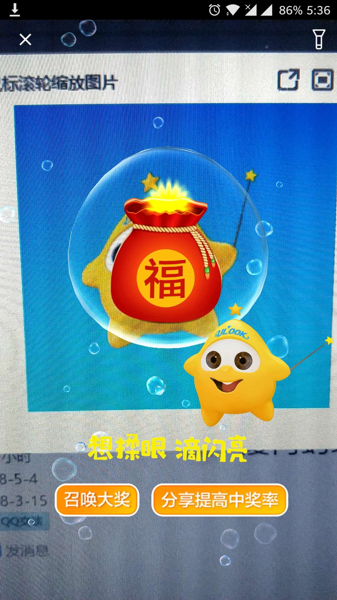 支付宝AR扫一扫领红包
