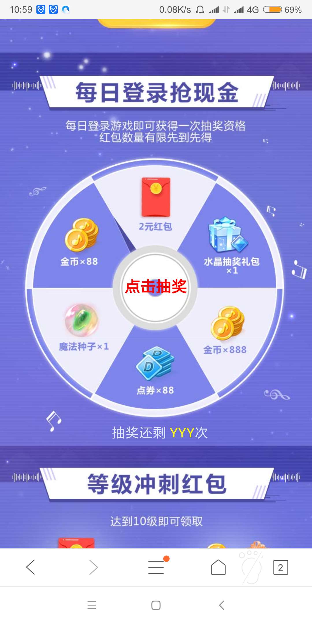 qq炫舞红包