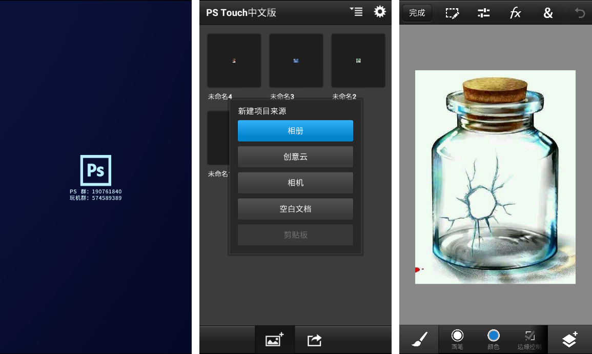 PS touch中文版，安卓7.0可用