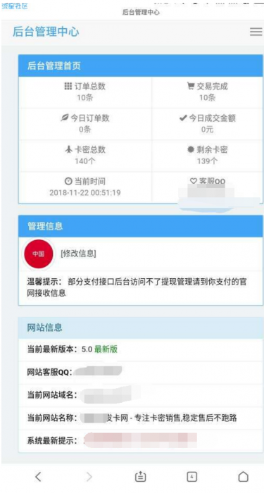 【分享】搭建一个属于自己的发卡网，可正常发卡