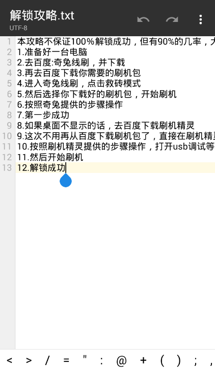 锁机解锁教程，root锁也可以