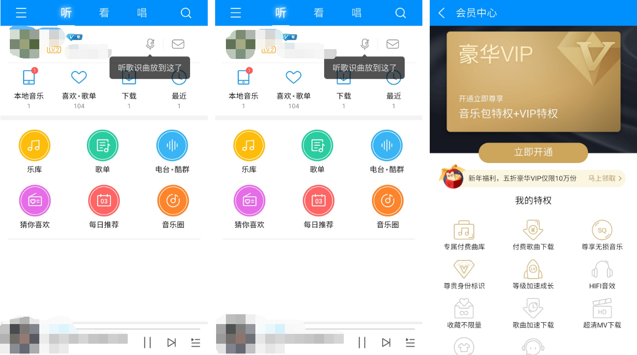 酷狗音乐破解版