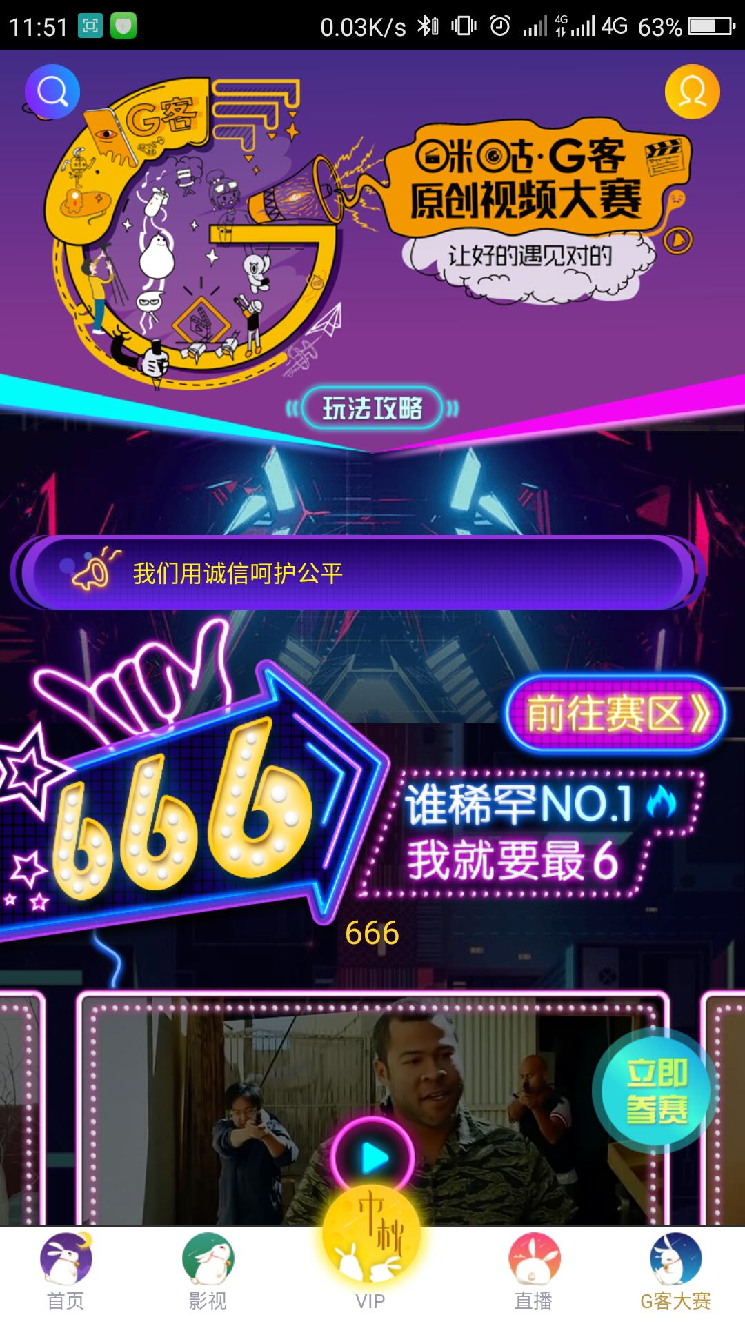 必得话费40元，咪咕视频官方活动稳！