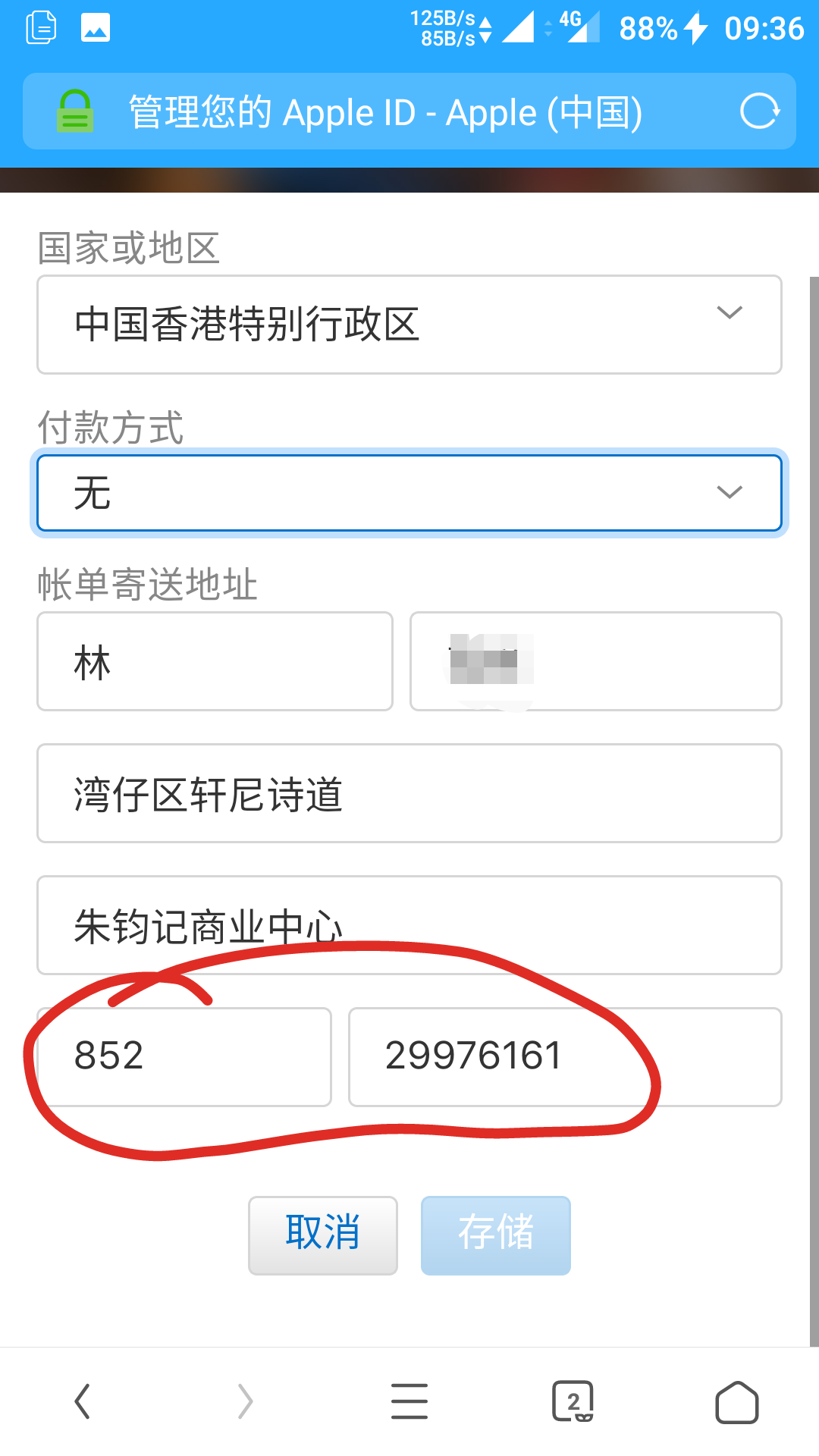 ios刺激战场国际服苹果香港ID教程
