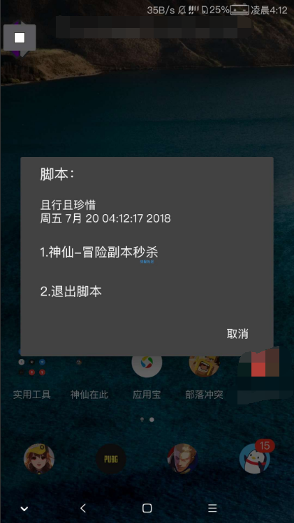 【分享】英魂之刃修改教程
