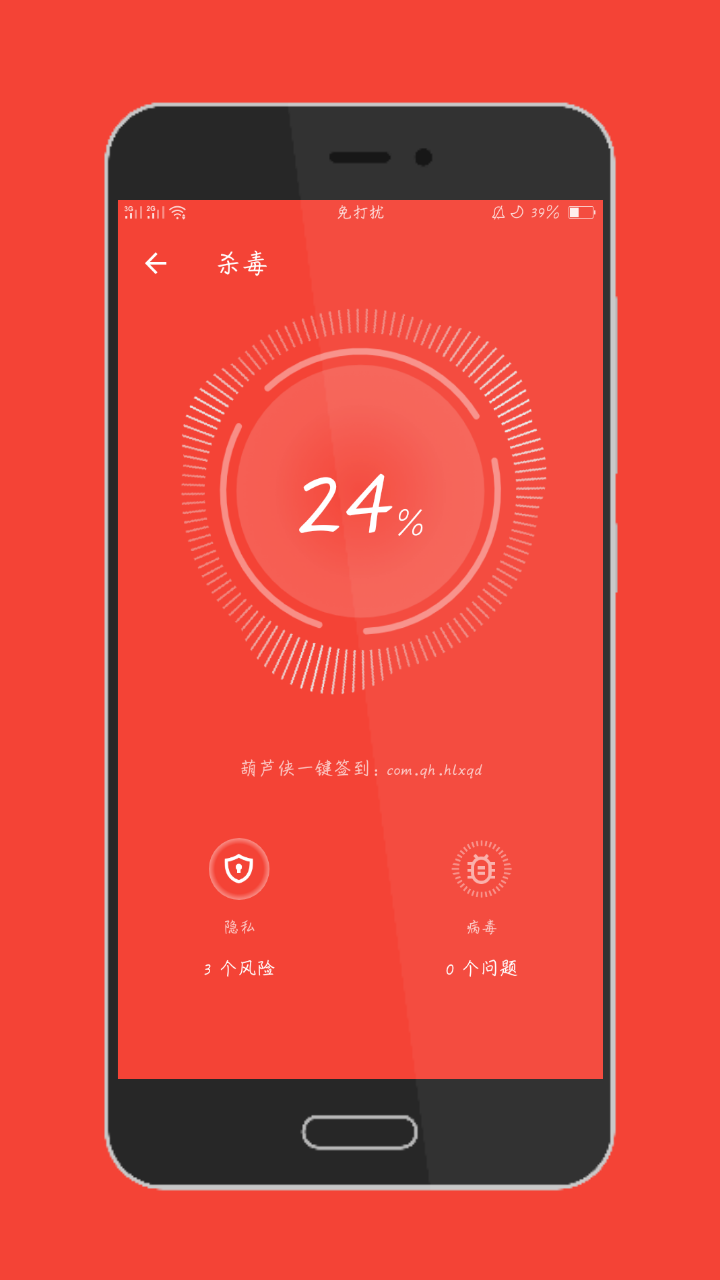 安卓清洁委员 【v1.4.6】 让您的手机洁净如出厂