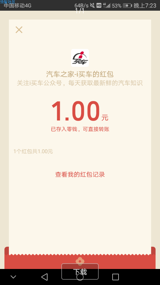 【现金红包】非必中，有水