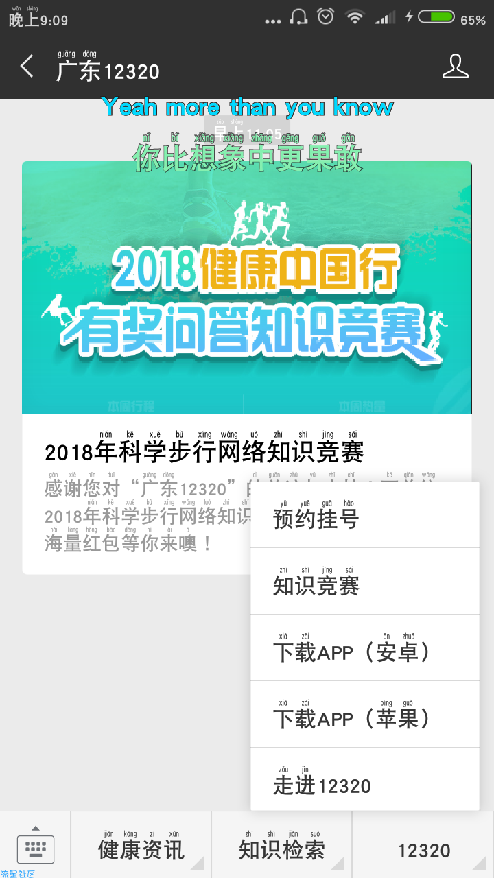 【现金红包】答题抽红包 非必中