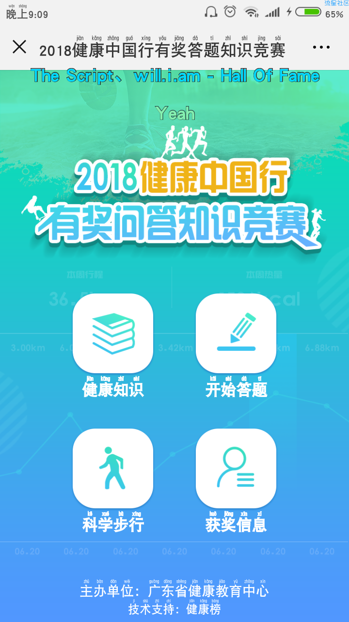 【现金红包】答题抽红包 非必中