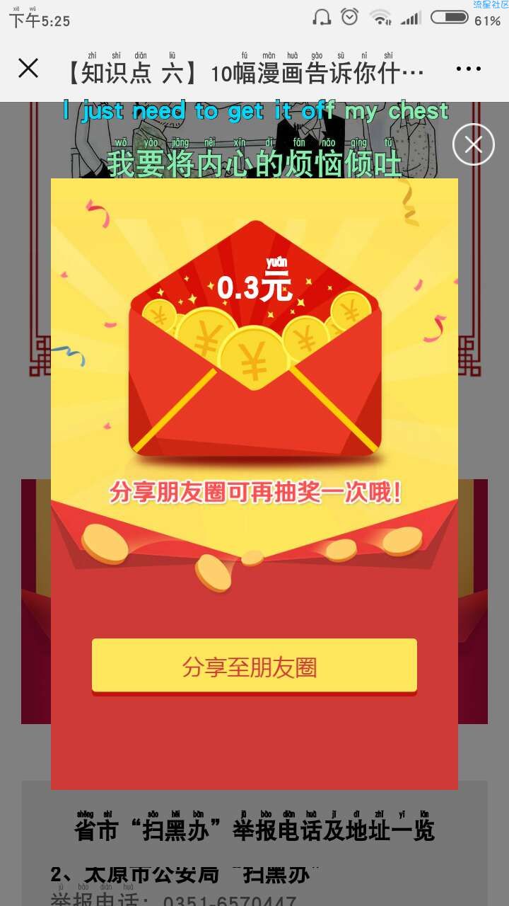 【现金红包】基本必中 秒到