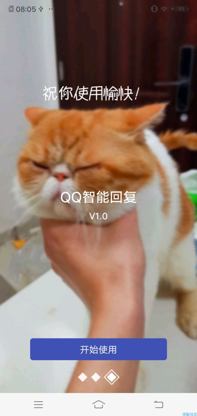 【分享】智能QQ回复，及时处理消息