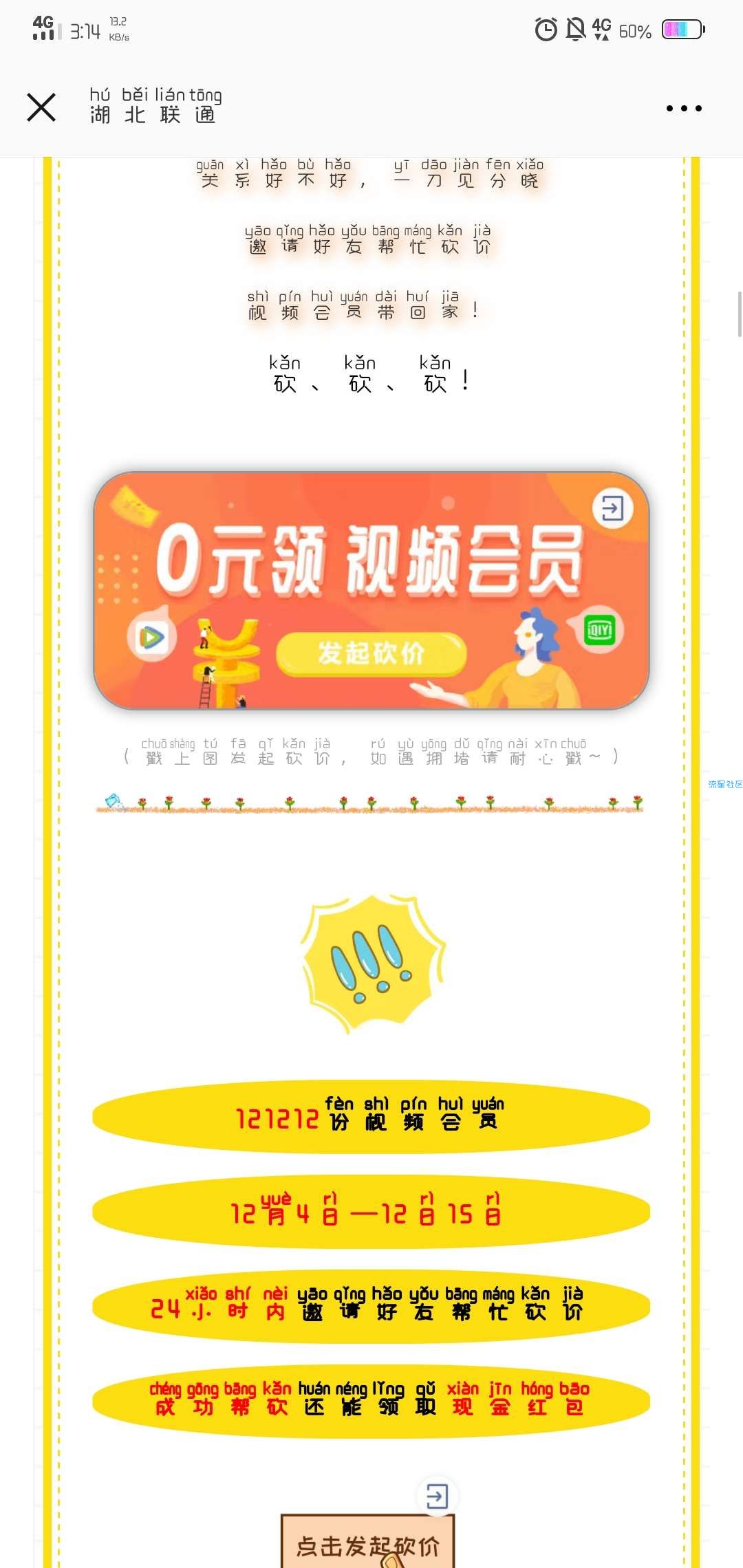 [虚拟道具]腾讯周卡爱奇艺月卡优酷季卡